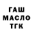 Дистиллят ТГК вейп Oleg Tokarev