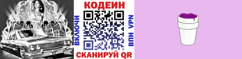 сайты даркнета наркотические препараты наркота МЕГА как войти Томмот Кодеин напиток Lean (лин)