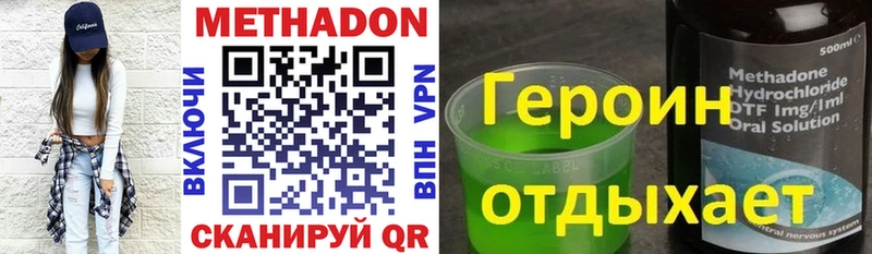 что такое наркотик  Томмот  Метадон VHQ 